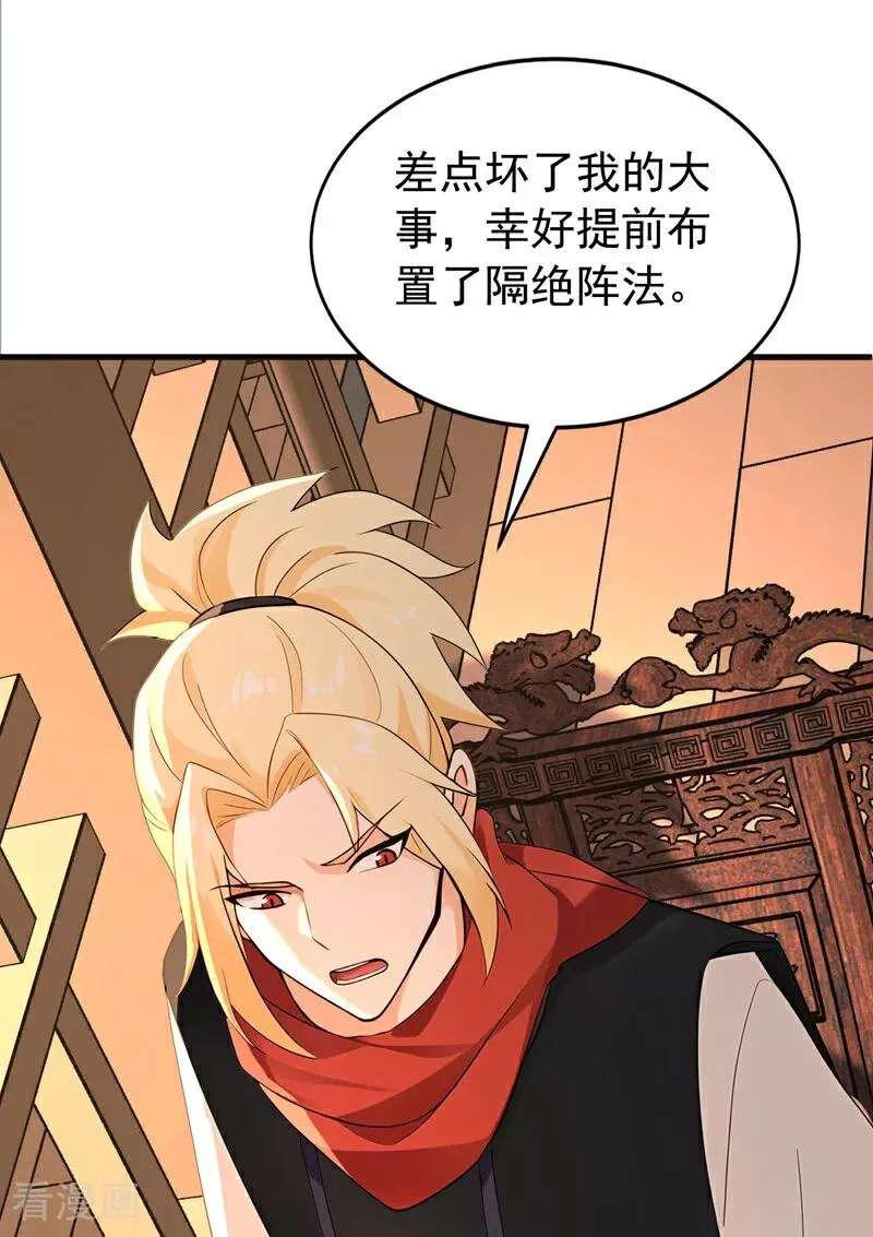 第186话 一箭双雕？ 第18页
