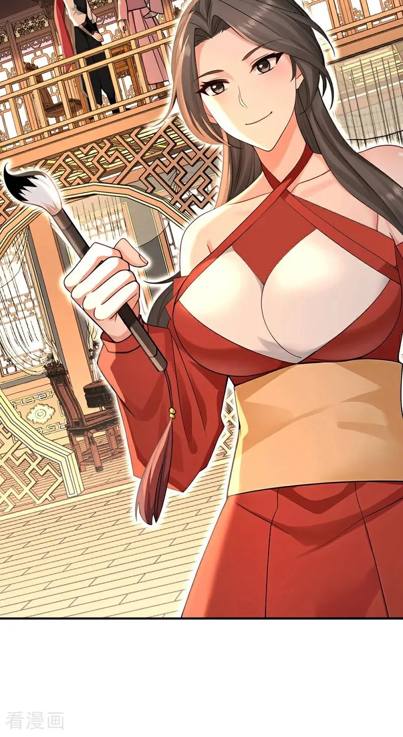 第186话 一箭双雕？ 第24页