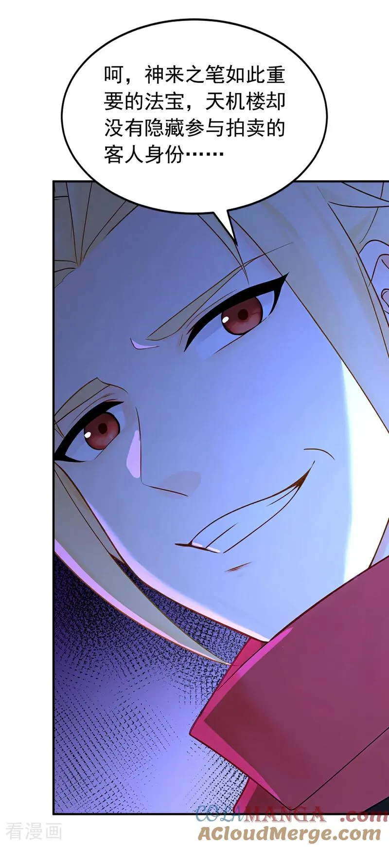 第186话 一箭双雕？ 第25页