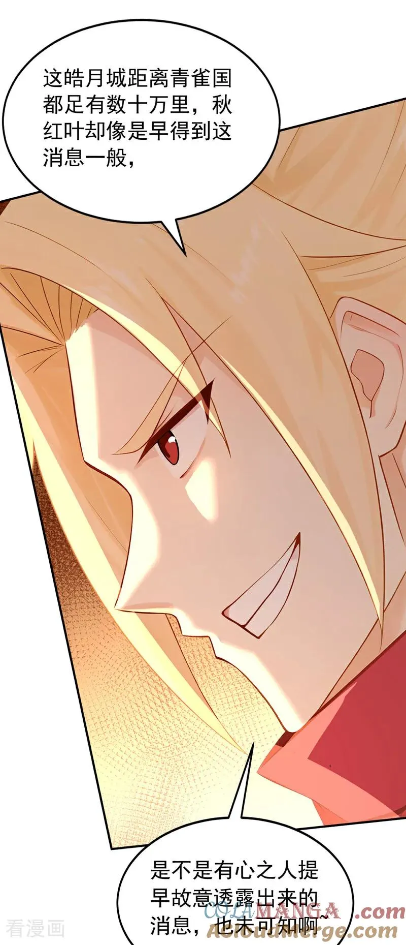 第186话 一箭双雕？ 第29页