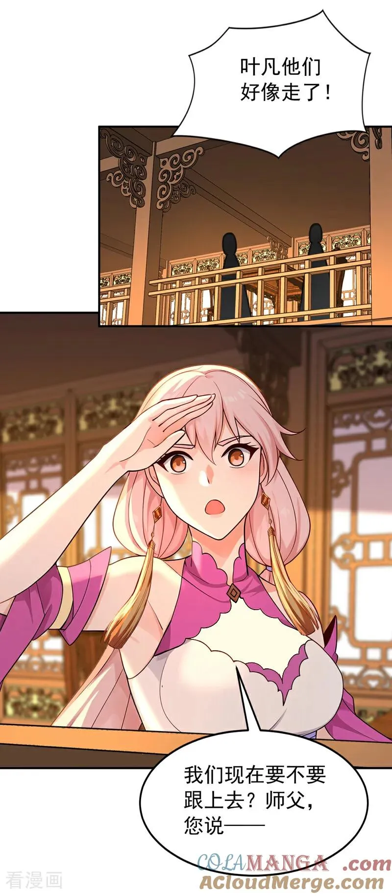第186话 一箭双雕？ 第31页