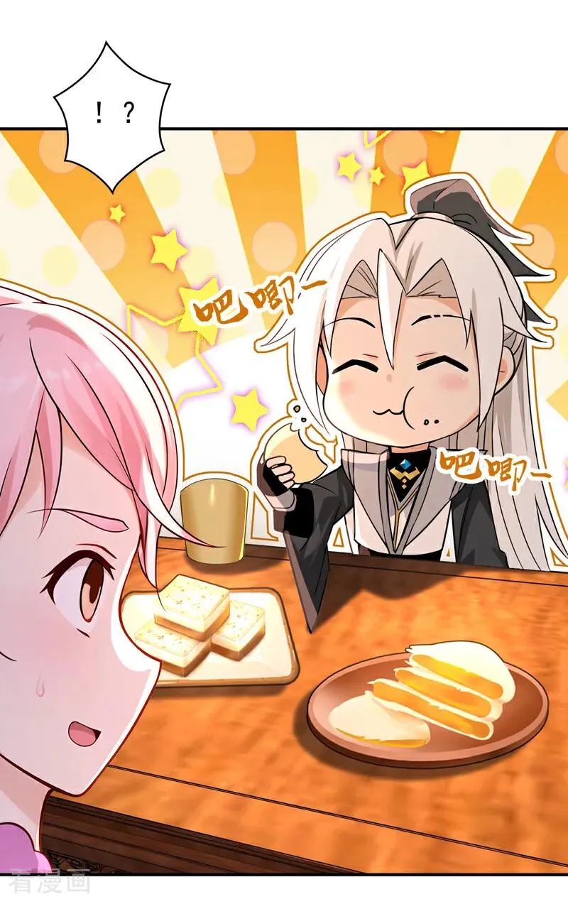 第186话 一箭双雕？ 第32页