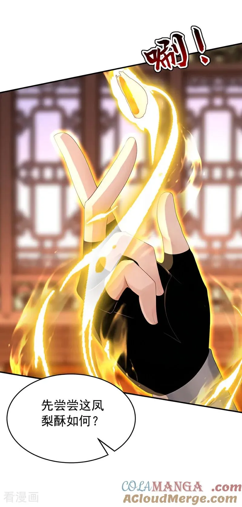 第186话 一箭双雕？ 第35页