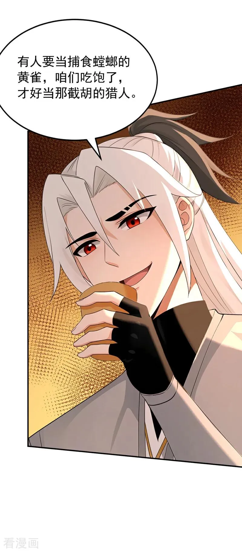 第186话 一箭双雕？ 第38页