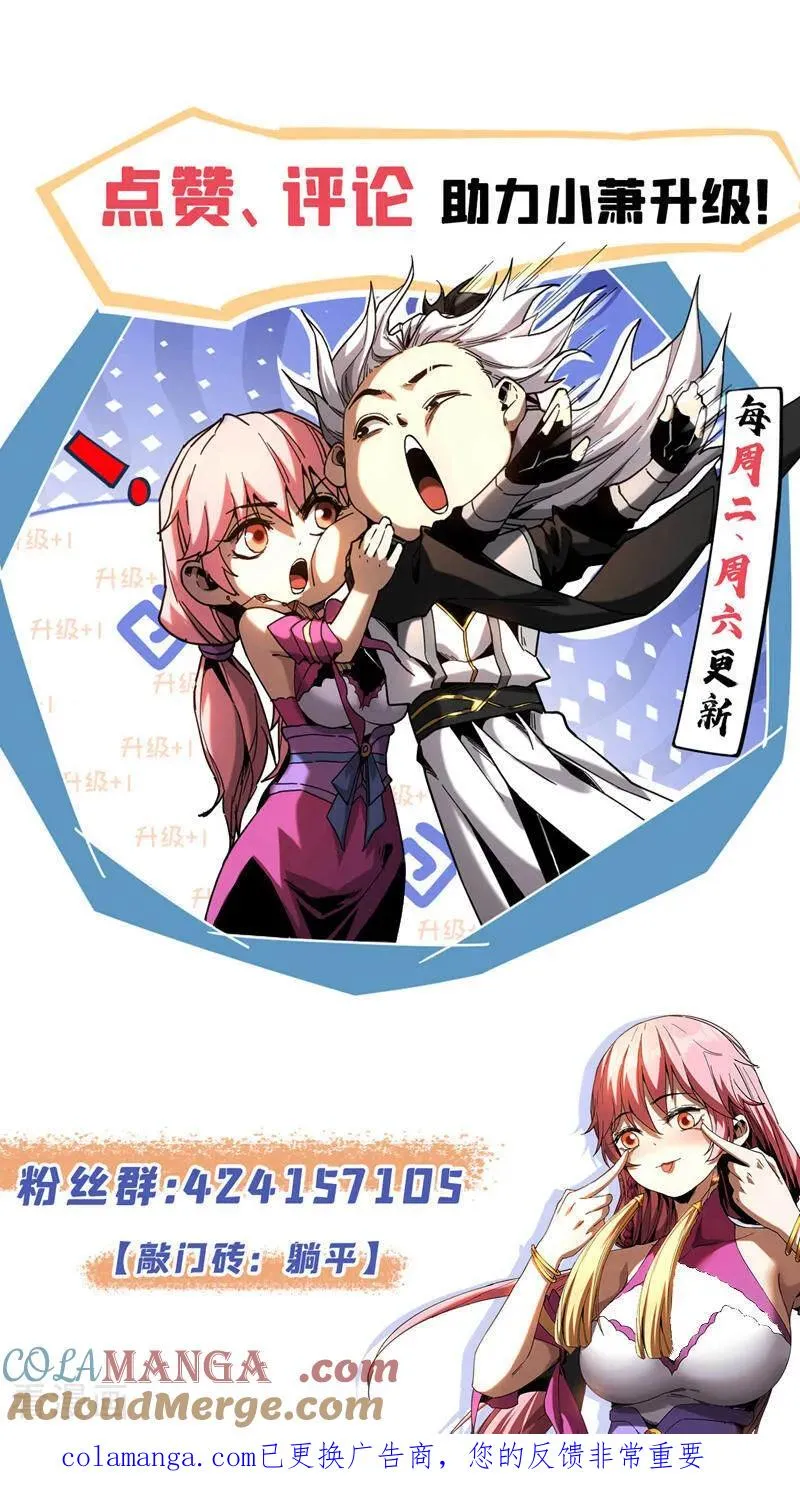 第186话 一箭双雕？ 第39页