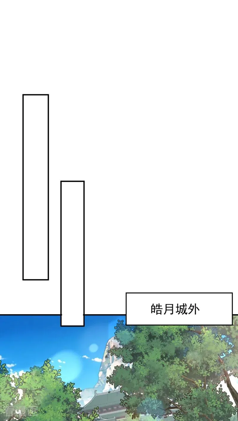 第187话 至尊之主 第2页