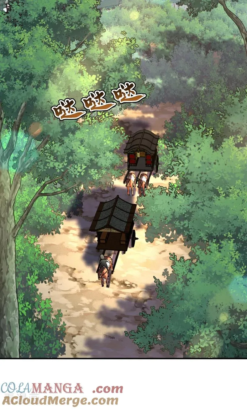 第187话 至尊之主 第3页