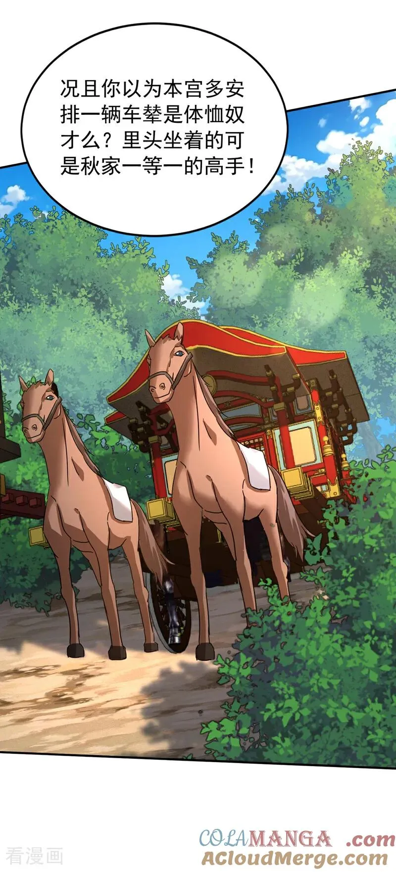 第187话 至尊之主 第7页