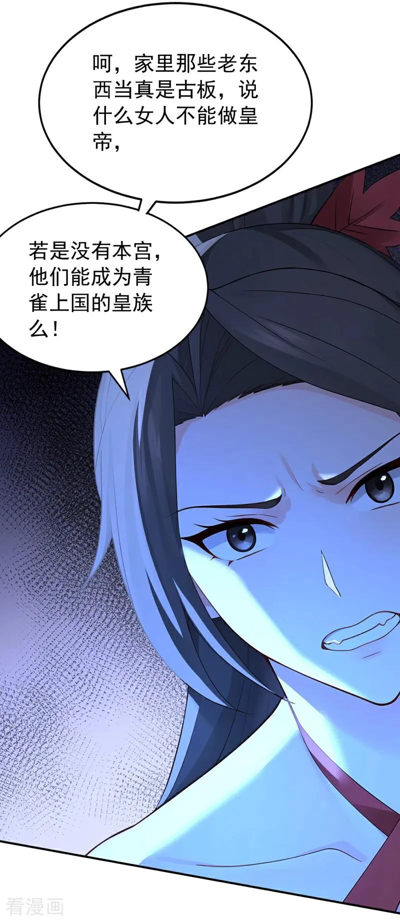 第187话 至尊之主 第8页