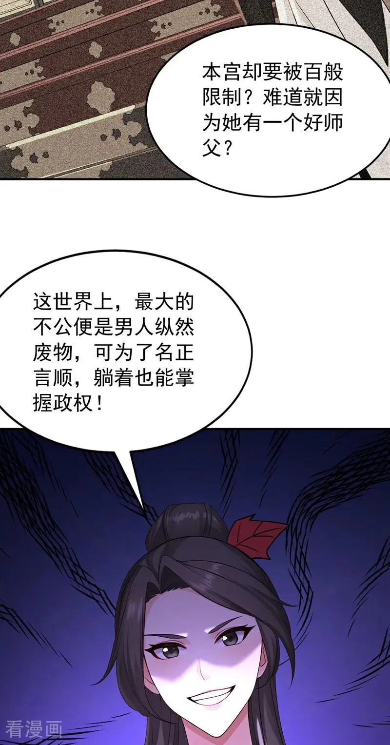 第187话 至尊之主 第10页