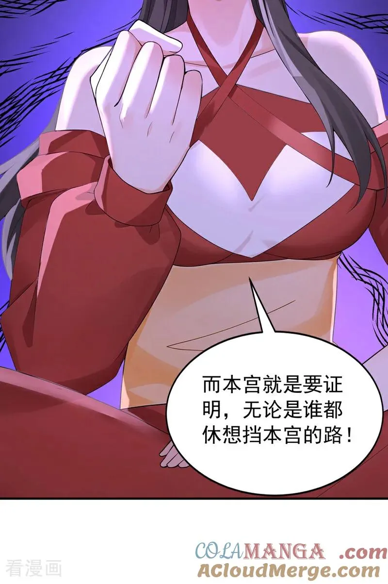 第187话 至尊之主 第11页