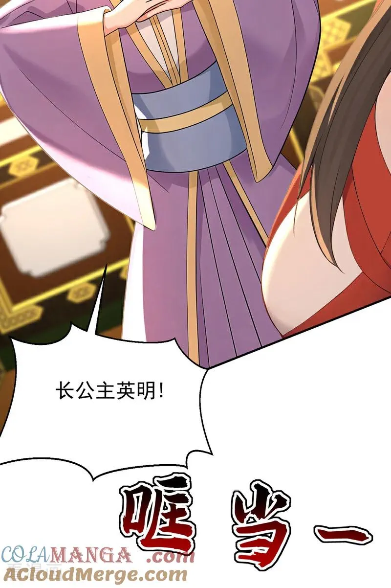 第187话 至尊之主 第13页