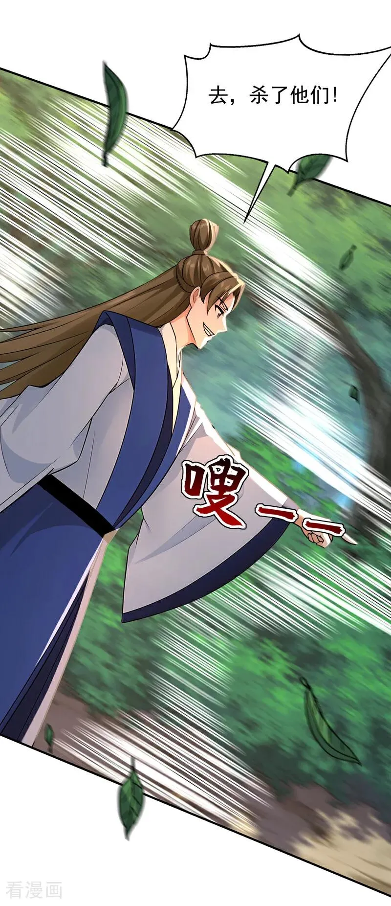第187话 至尊之主 第18页