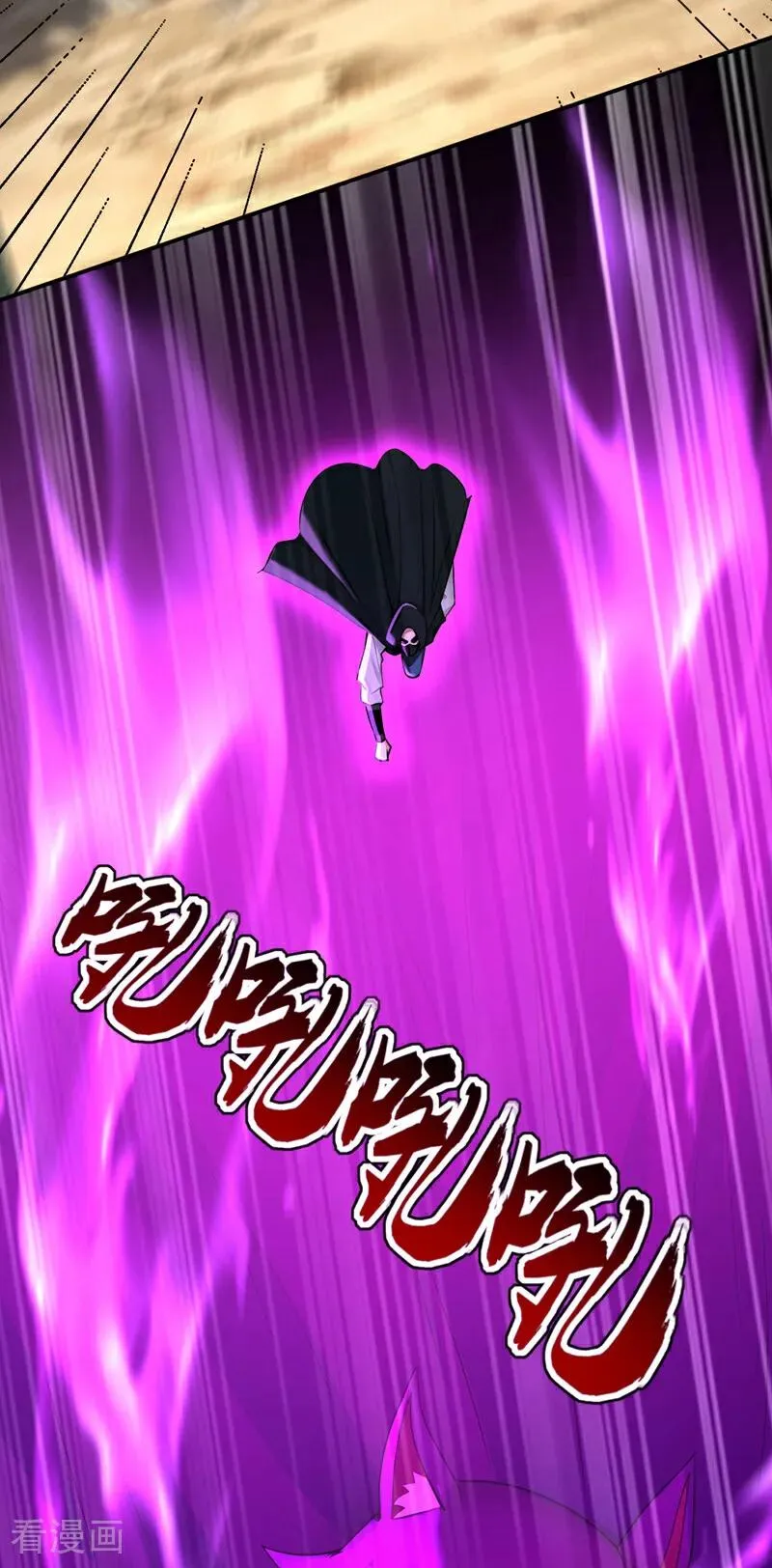 第187话 至尊之主 第20页