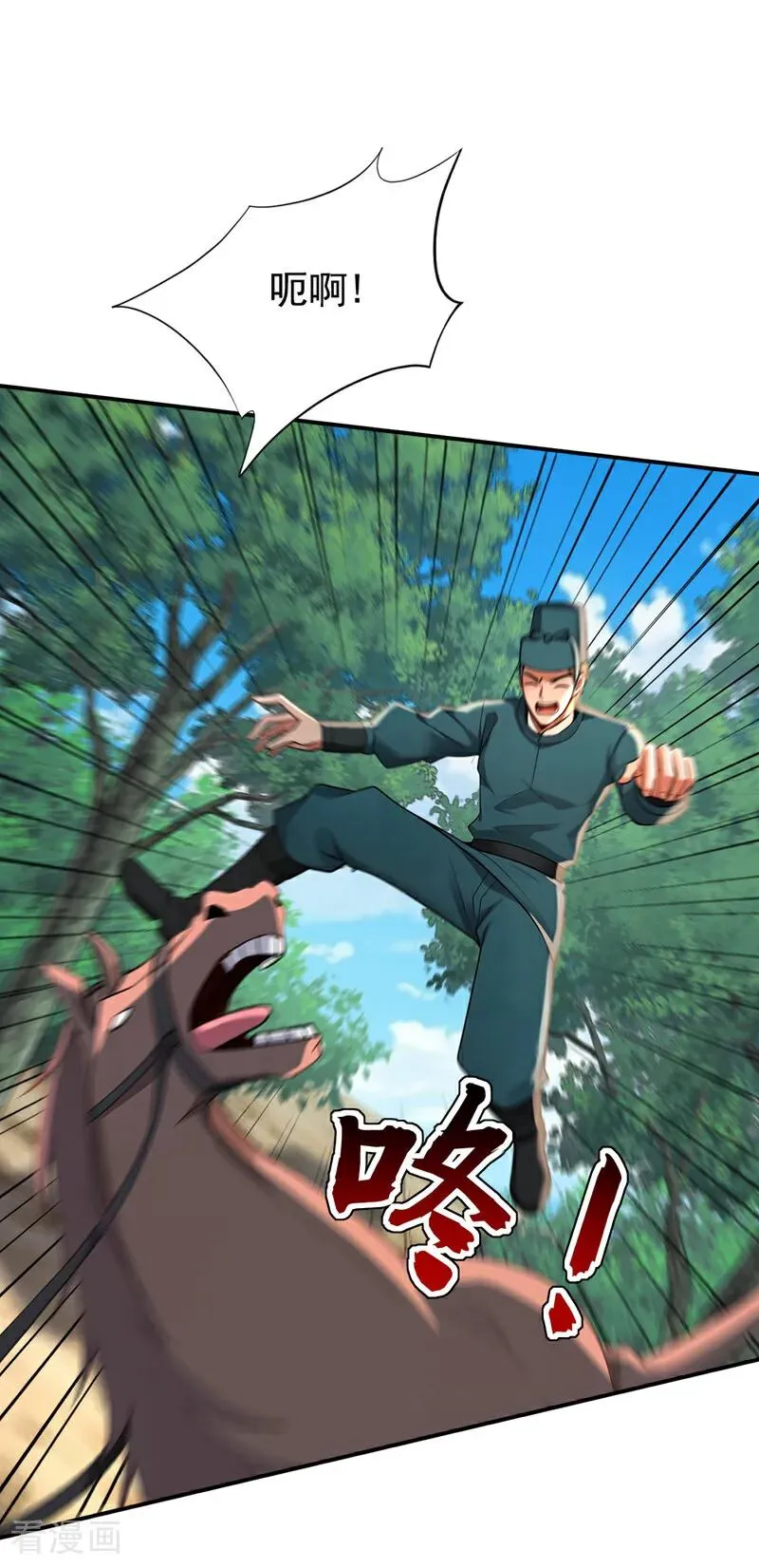 第187话 至尊之主 第22页
