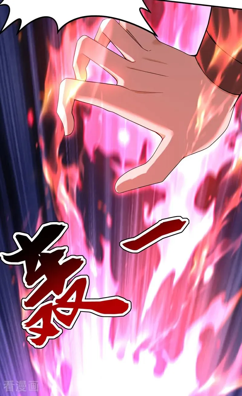 第187话 至尊之主 第24页