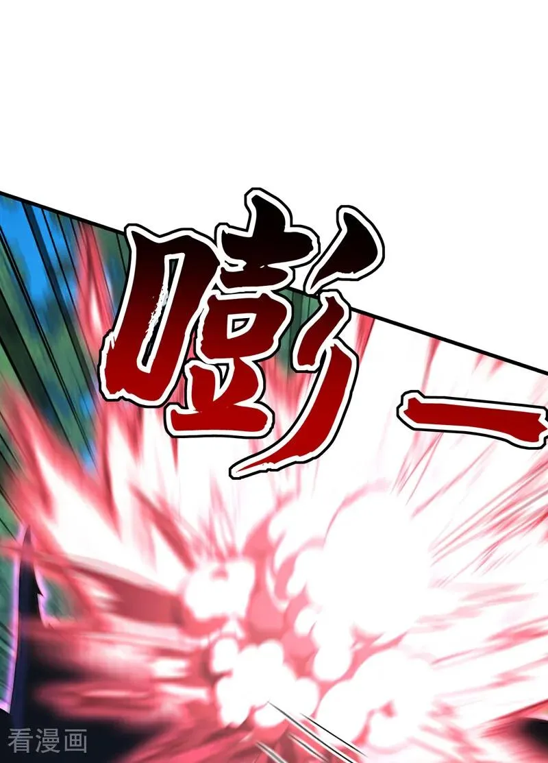 第187话 至尊之主 第26页