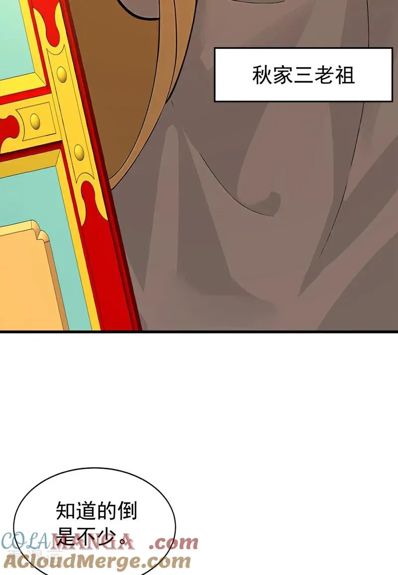 第187话 至尊之主 第29页
