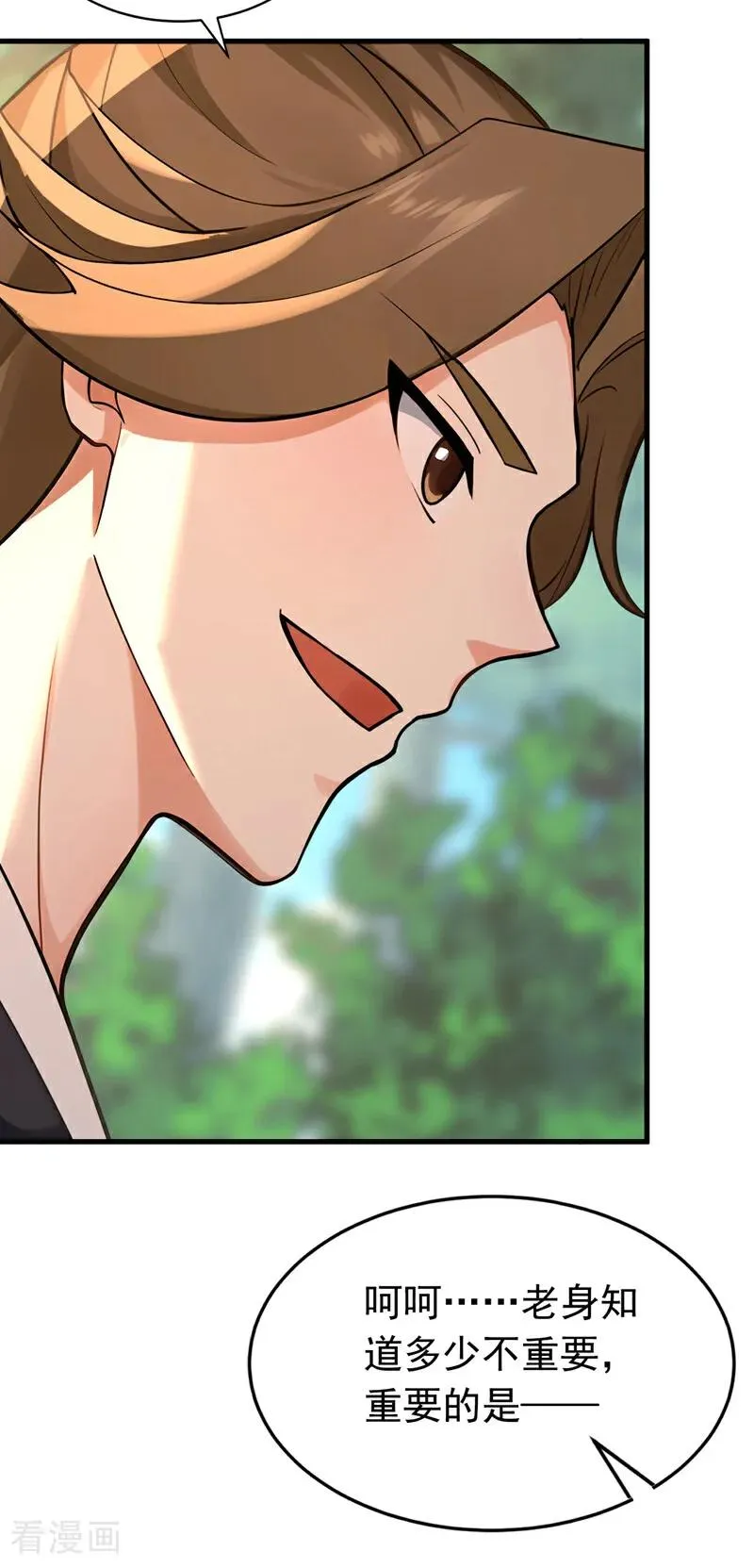 第187话 至尊之主 第30页