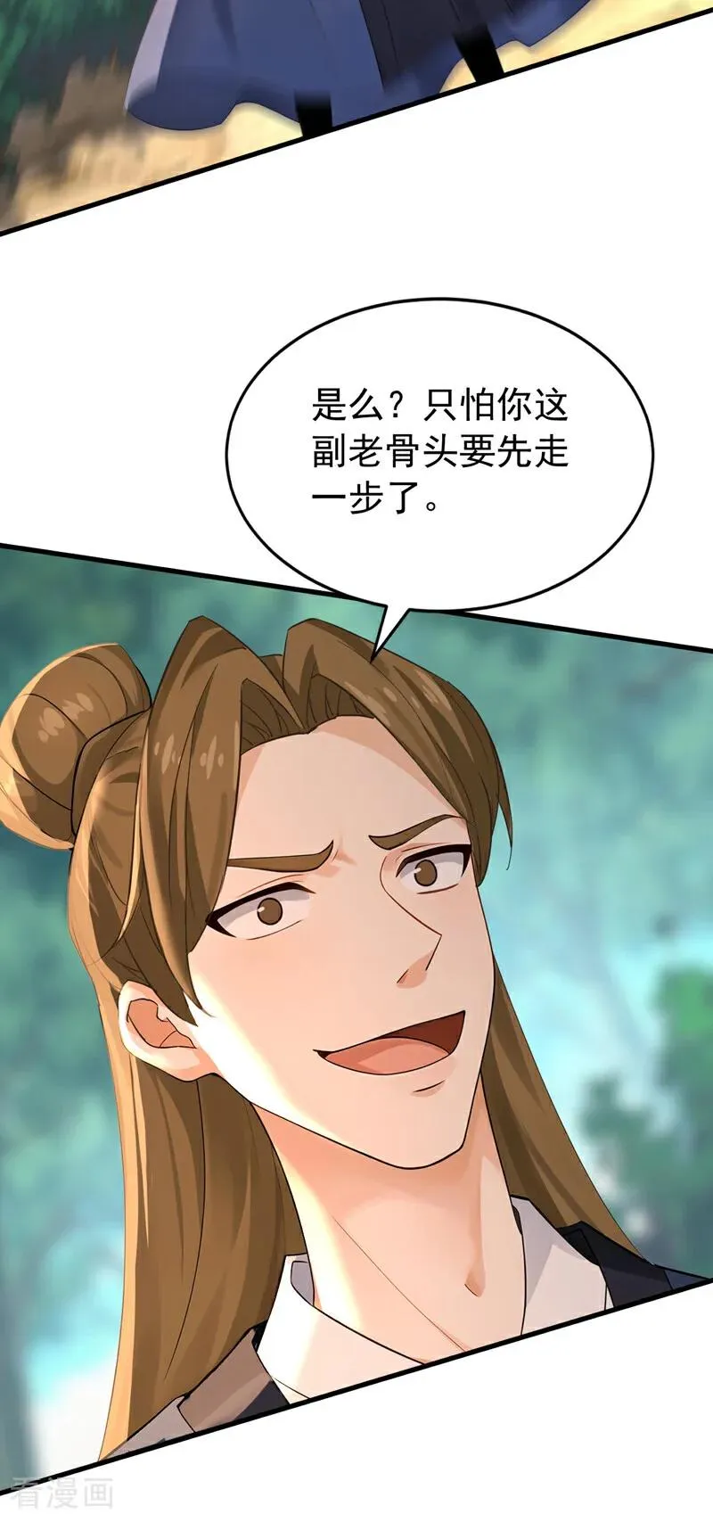 第187话 至尊之主 第32页