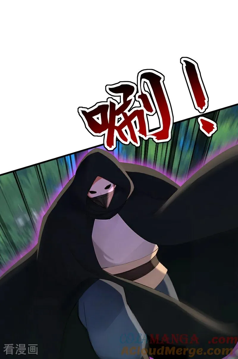 第187话 至尊之主 第33页