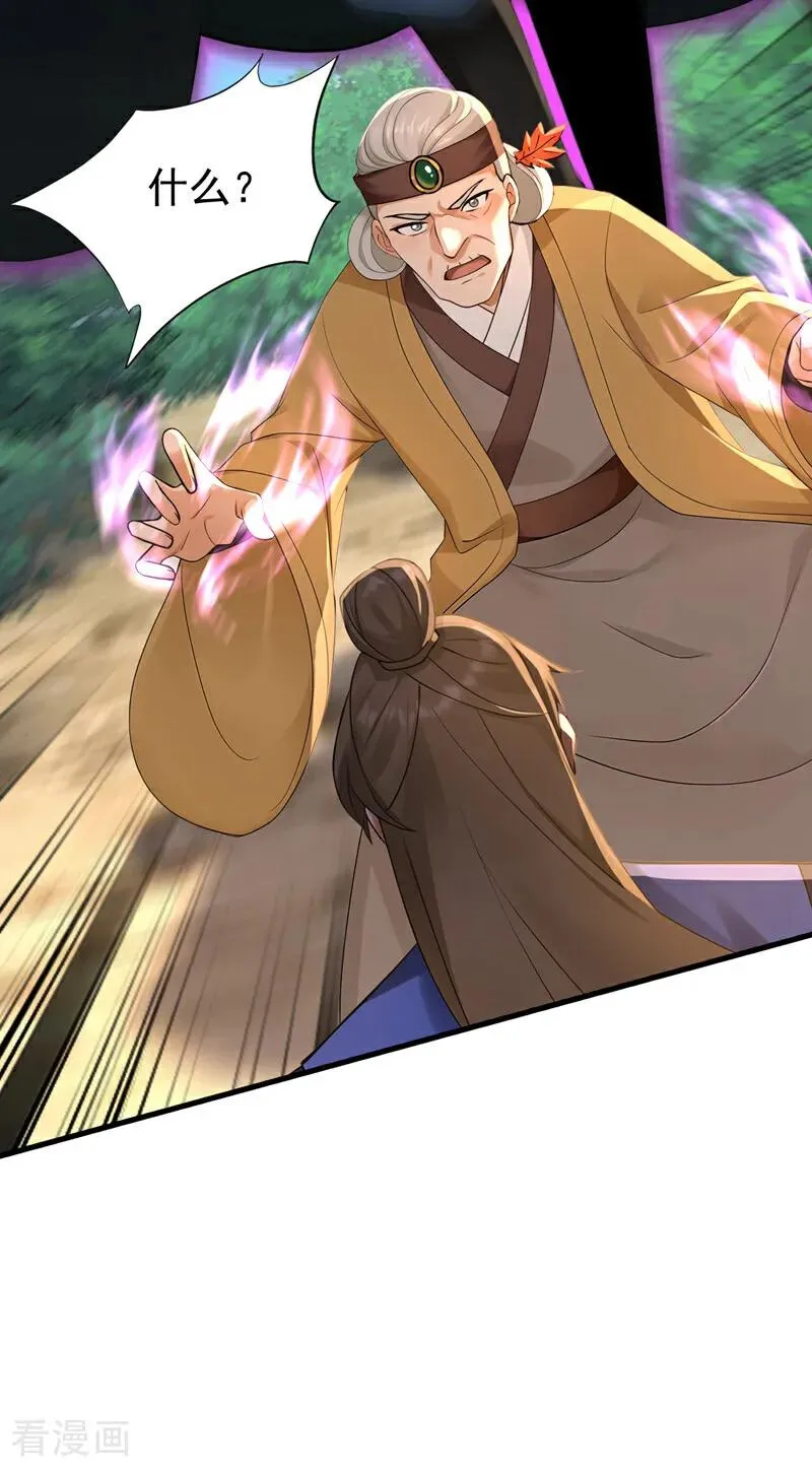 第187话 至尊之主 第34页