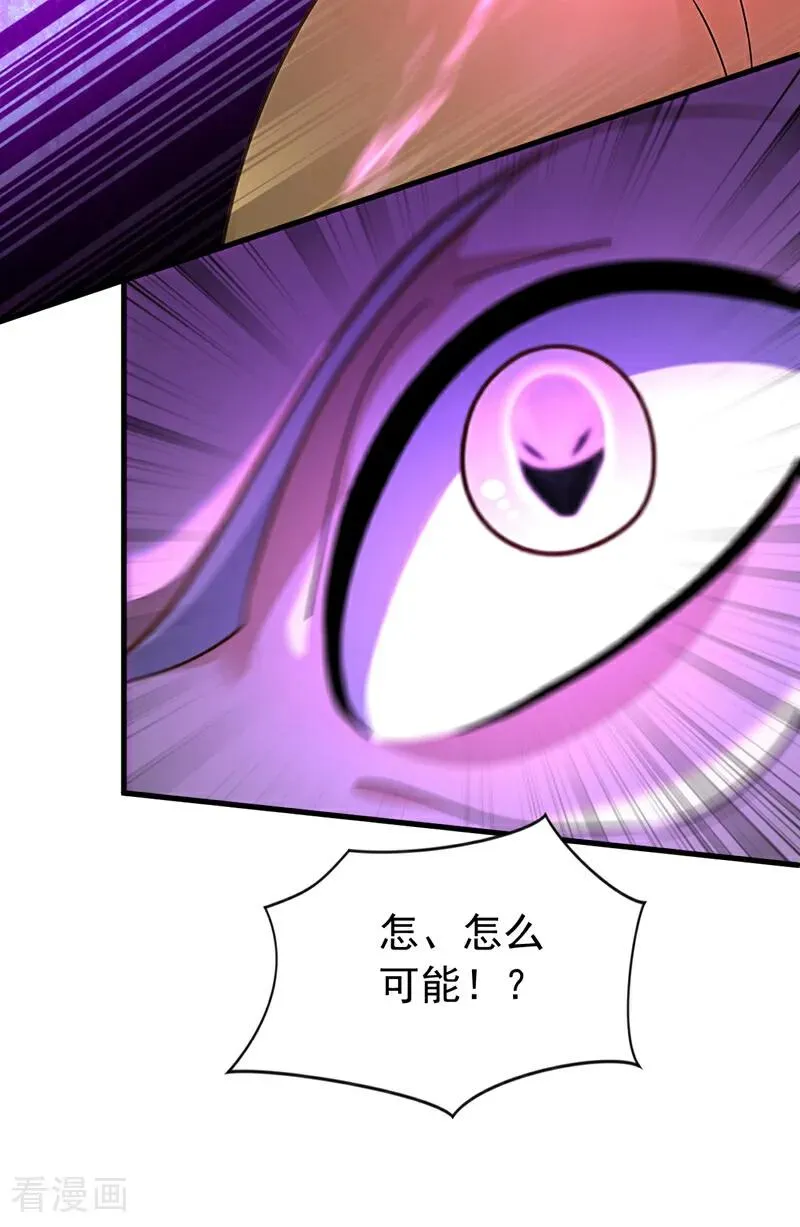 第187话 至尊之主 第36页