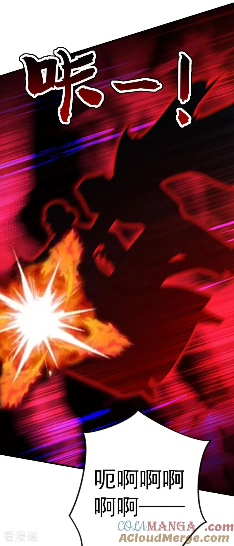 第187话 至尊之主 第37页