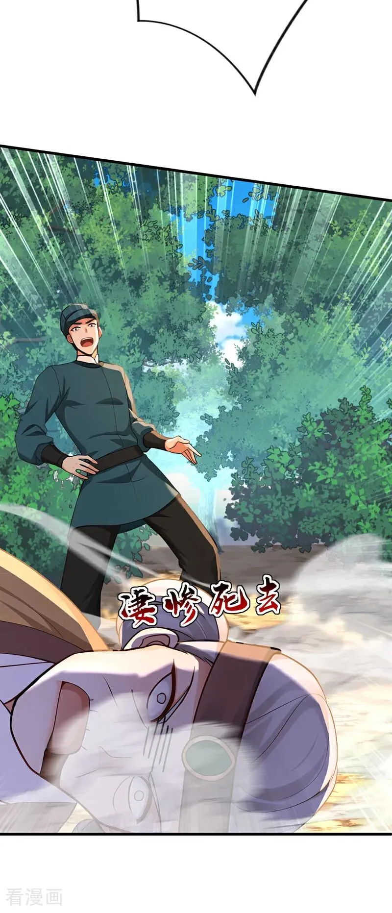 第187话 至尊之主 第38页