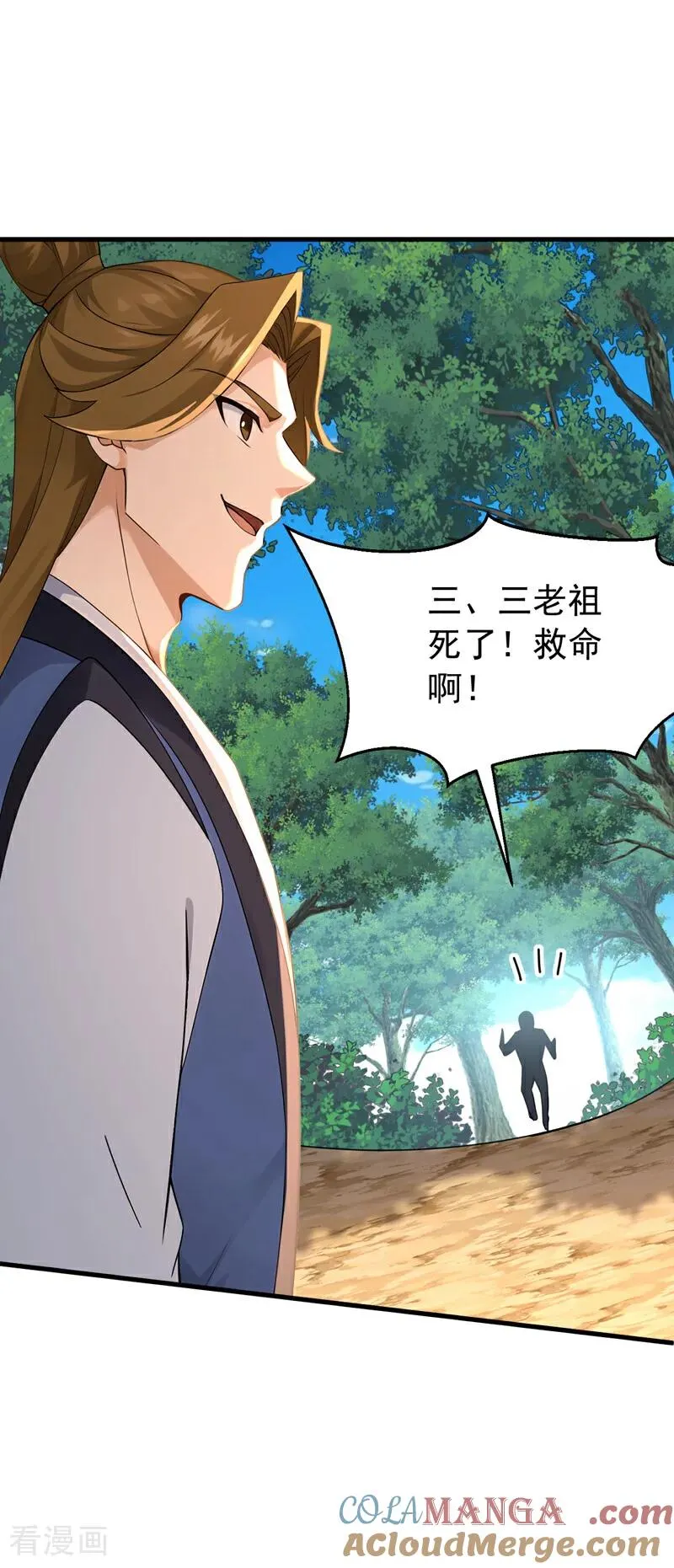 第187话 至尊之主 第39页
