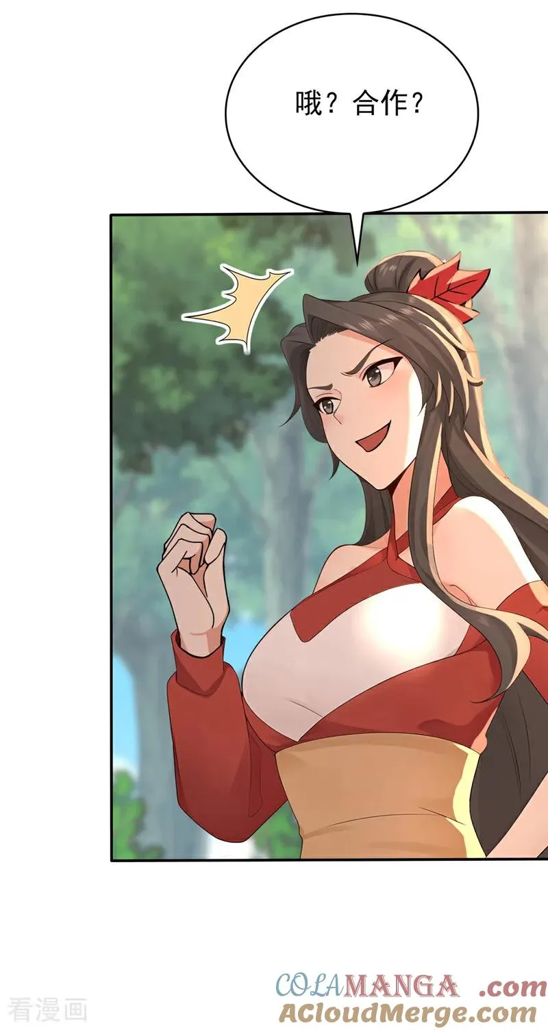 第188话 一条船上的蚂蚱 第13页