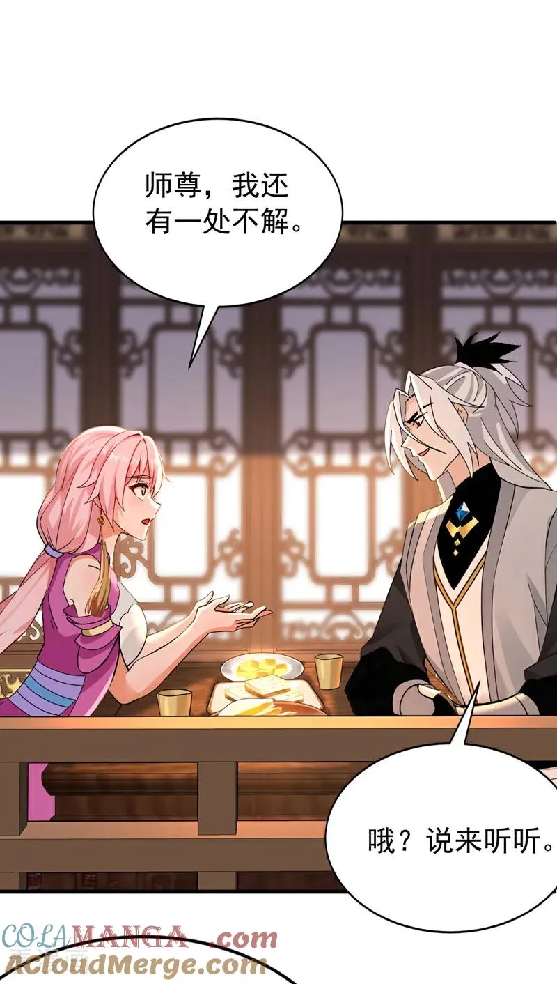 第188话 一条船上的蚂蚱 第25页