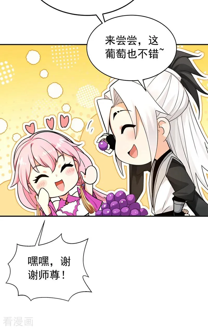 第188话 一条船上的蚂蚱 第34页