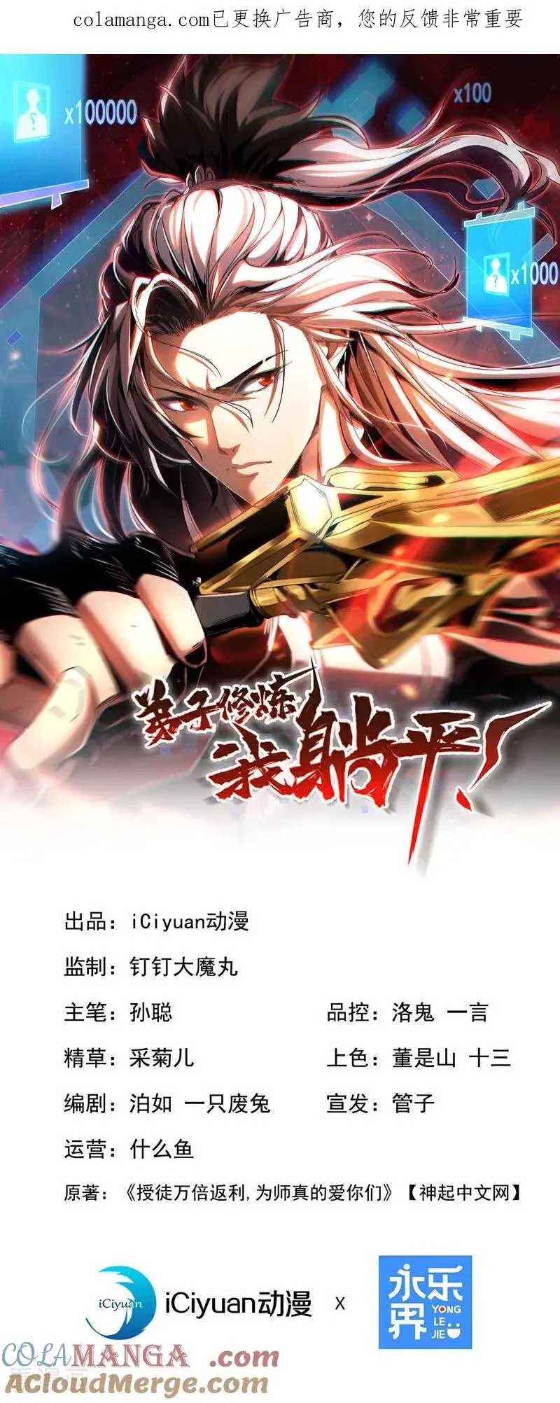 第189话 利益最大化 第1页