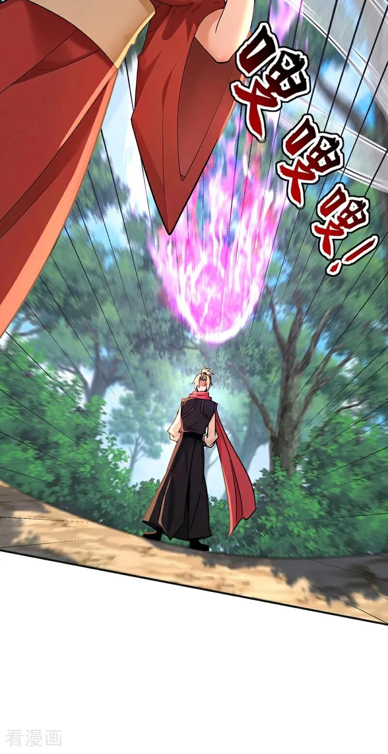 第189话 利益最大化 第10页