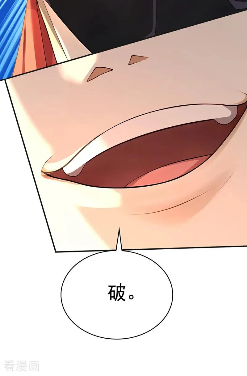 第189话 利益最大化 第12页