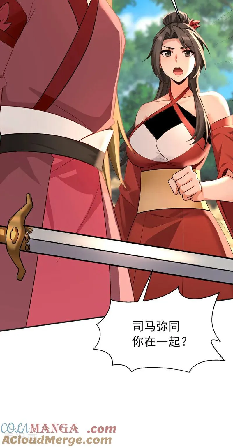 第189话 利益最大化 第23页