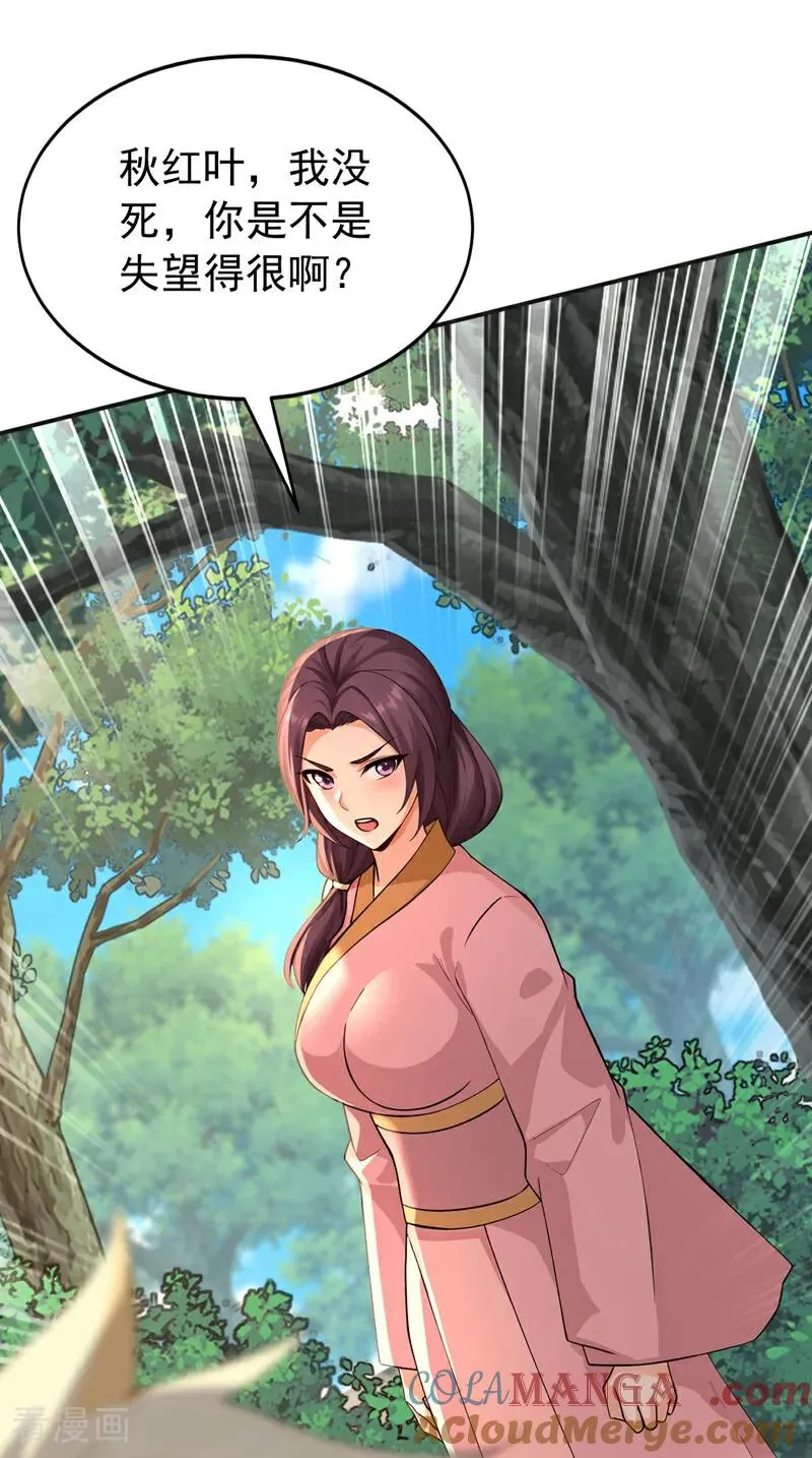 第189话 利益最大化 第25页