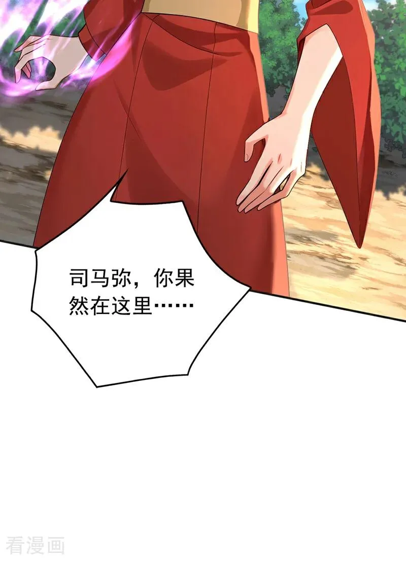第189话 利益最大化 第28页