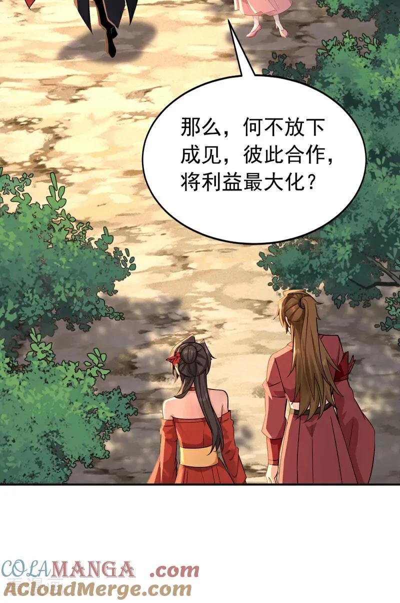 第189话 利益最大化 第35页