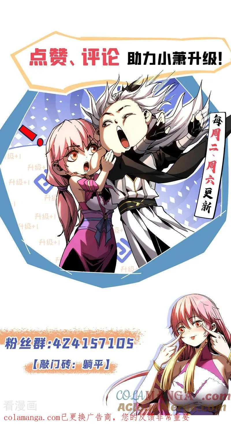 第189话 利益最大化 第39页