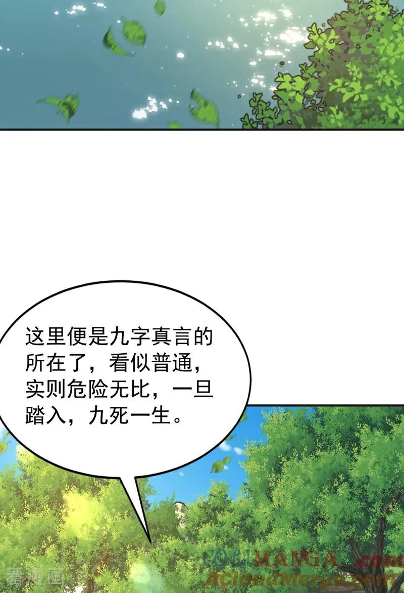 第190话 天道代言人 第3页