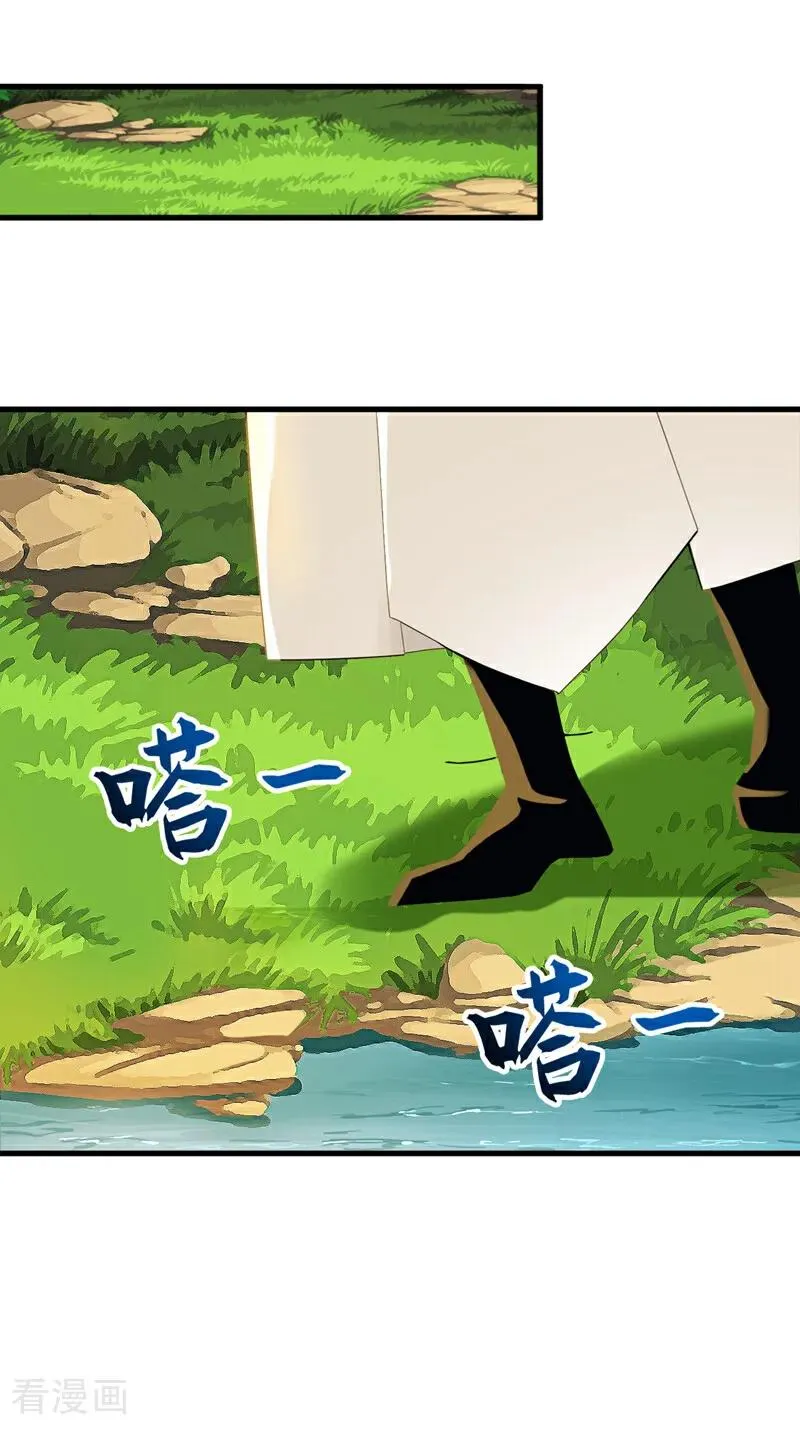 第190话 天道代言人 第12页