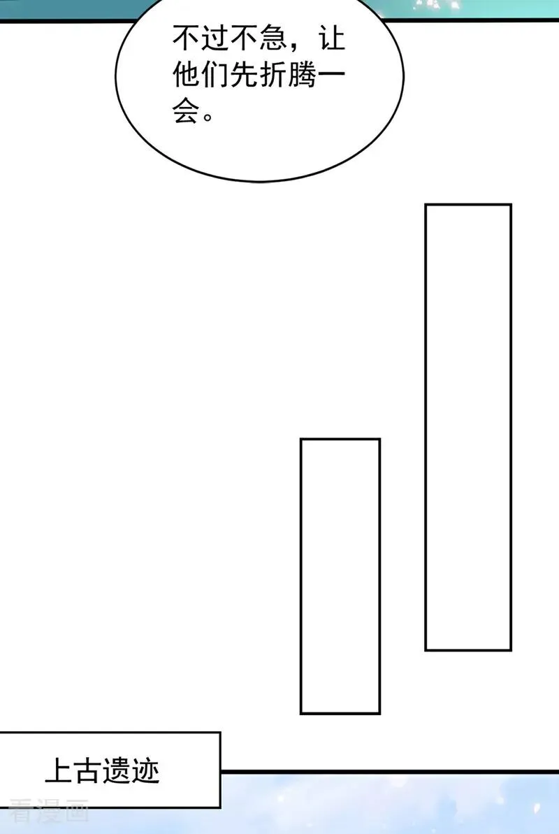 第190话 天道代言人 第14页