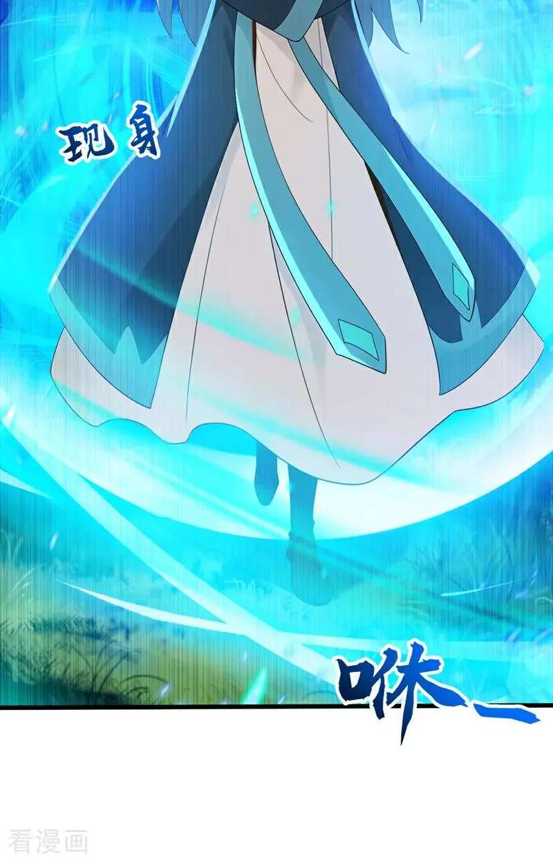第190话 天道代言人 第18页