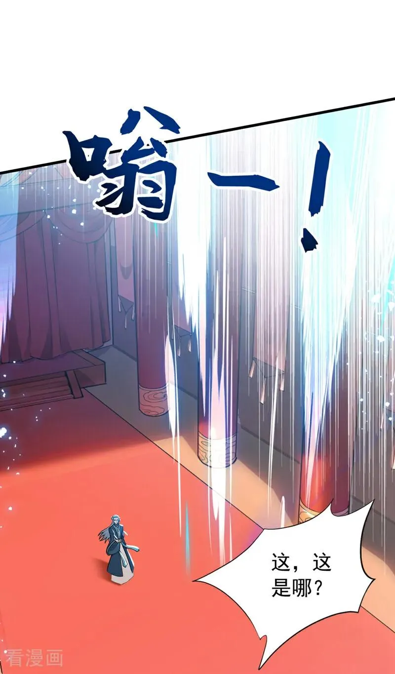 第190话 天道代言人 第22页
