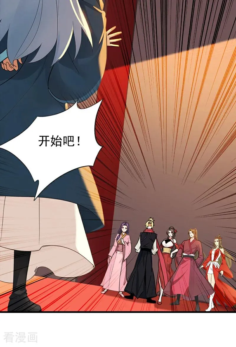 第190话 天道代言人 第34页