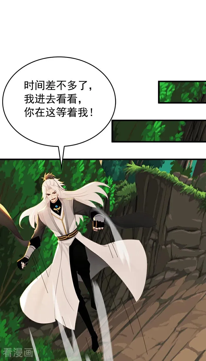 第190话 天道代言人 第36页