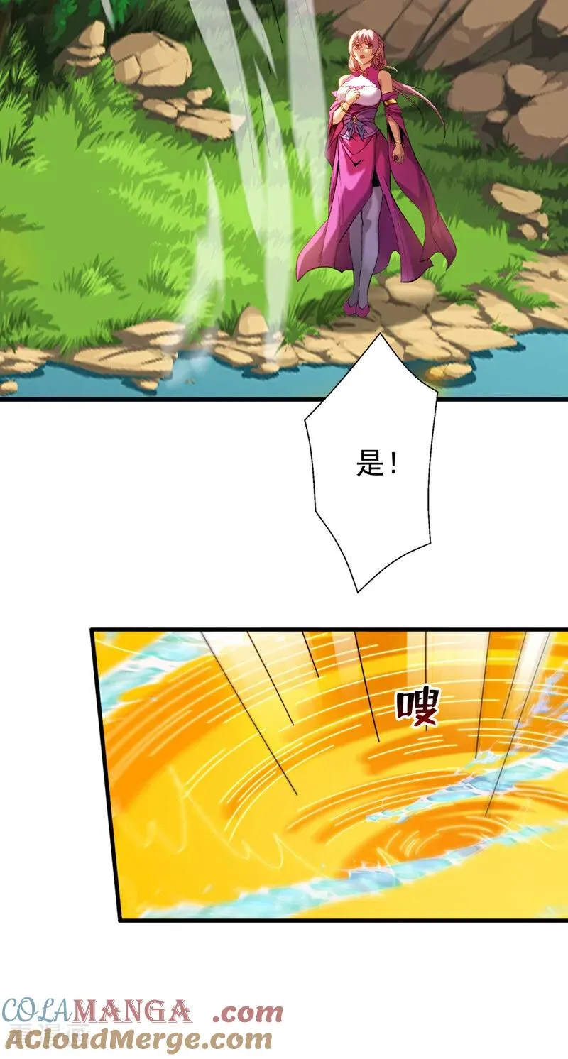 第190话 天道代言人 第37页