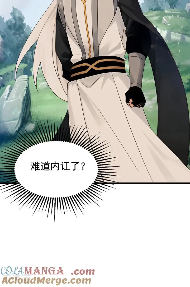 第190话 天道代言人 第39页